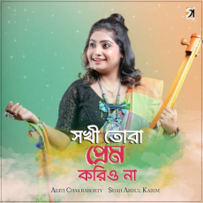 Sokhi Tora Prem Koriyo Na Mp3 Sokhi Tora Prem Koriyo Na Mp3